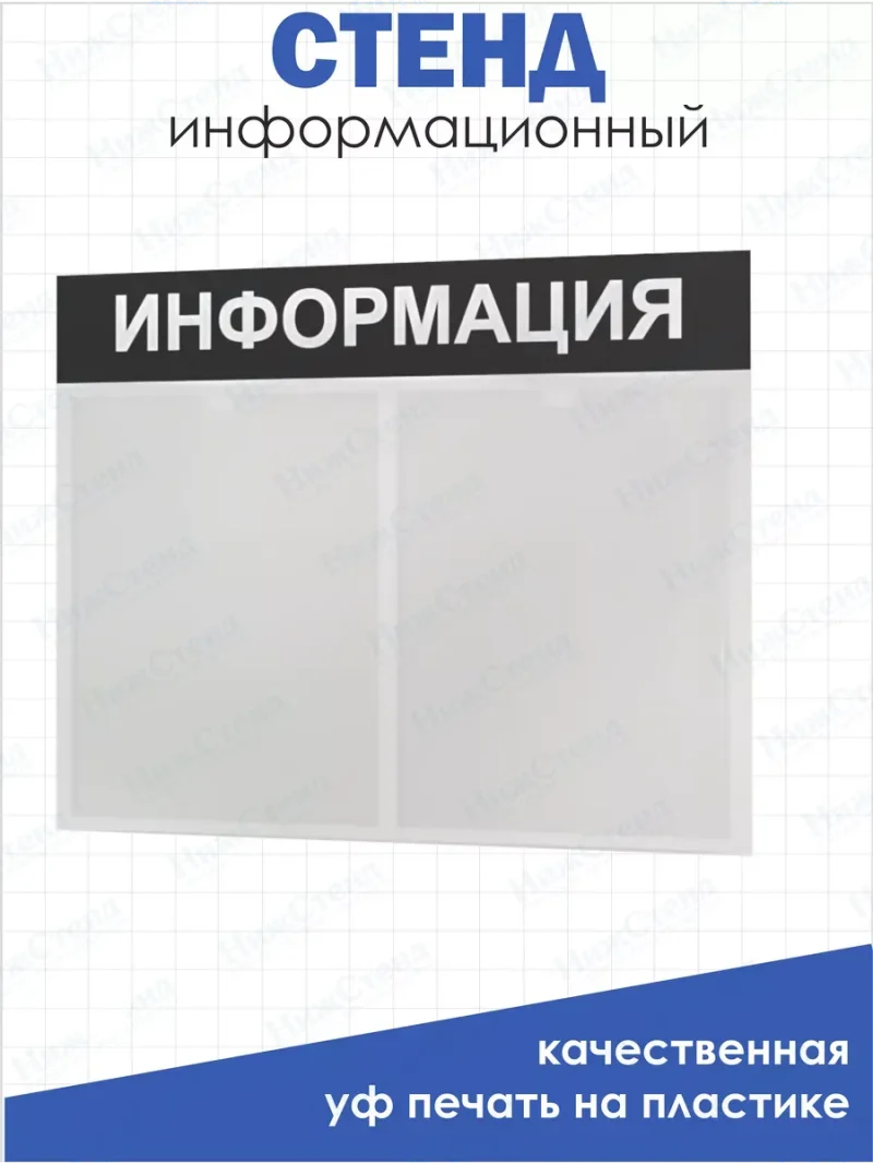 Информационный уголок для детского сада