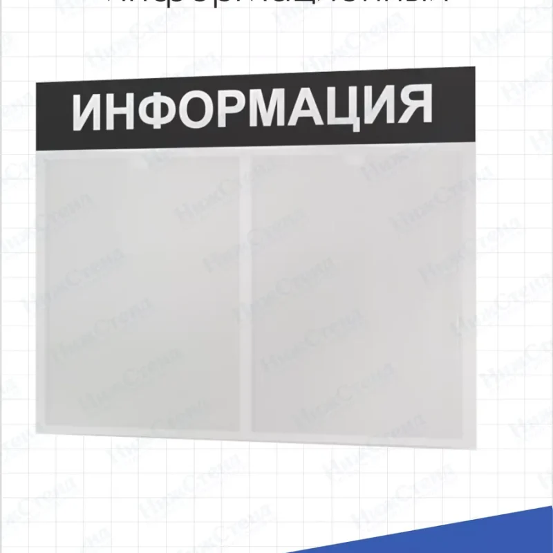 Информационный уголок для детского сада