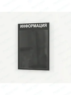 Информационная доска с 1 кармашком А4