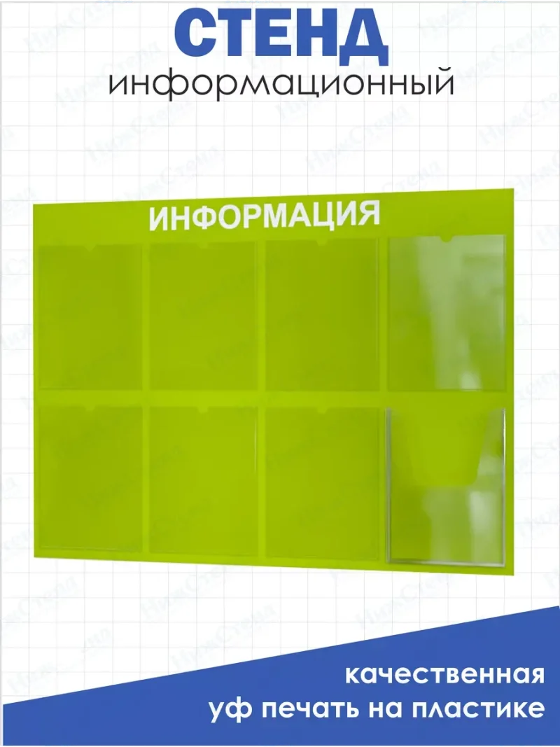 Информационный уголок для детского сада