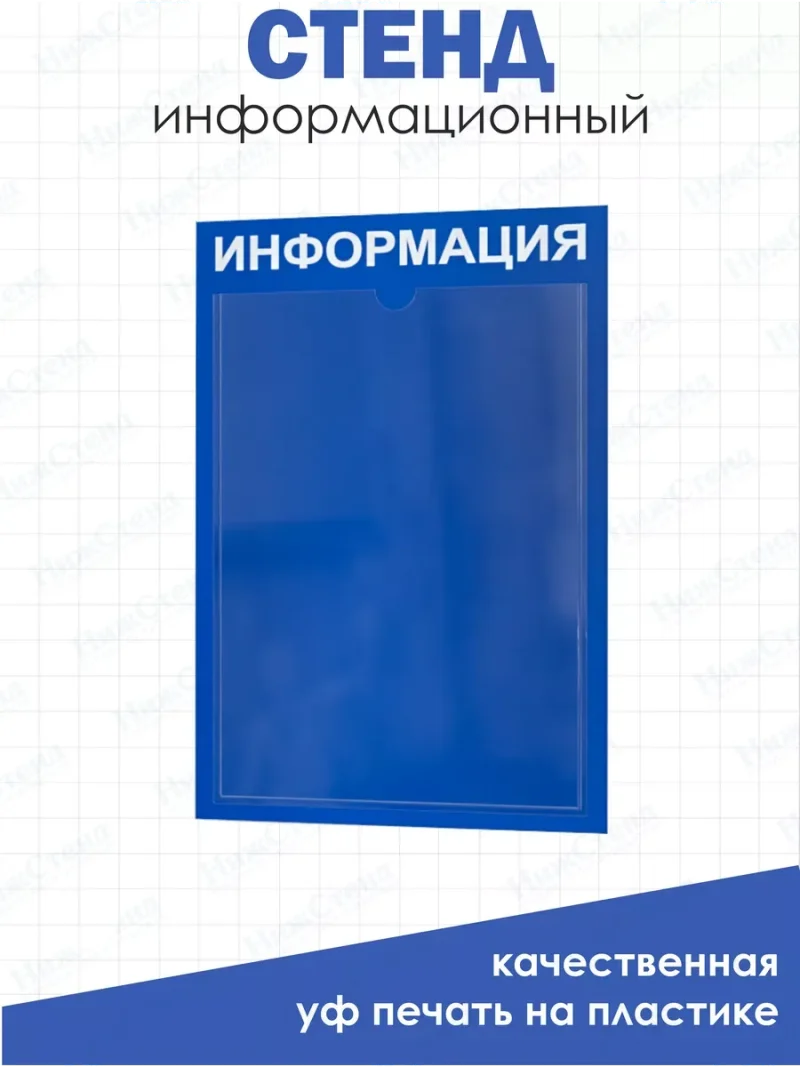 Информационный уголок для детского сада