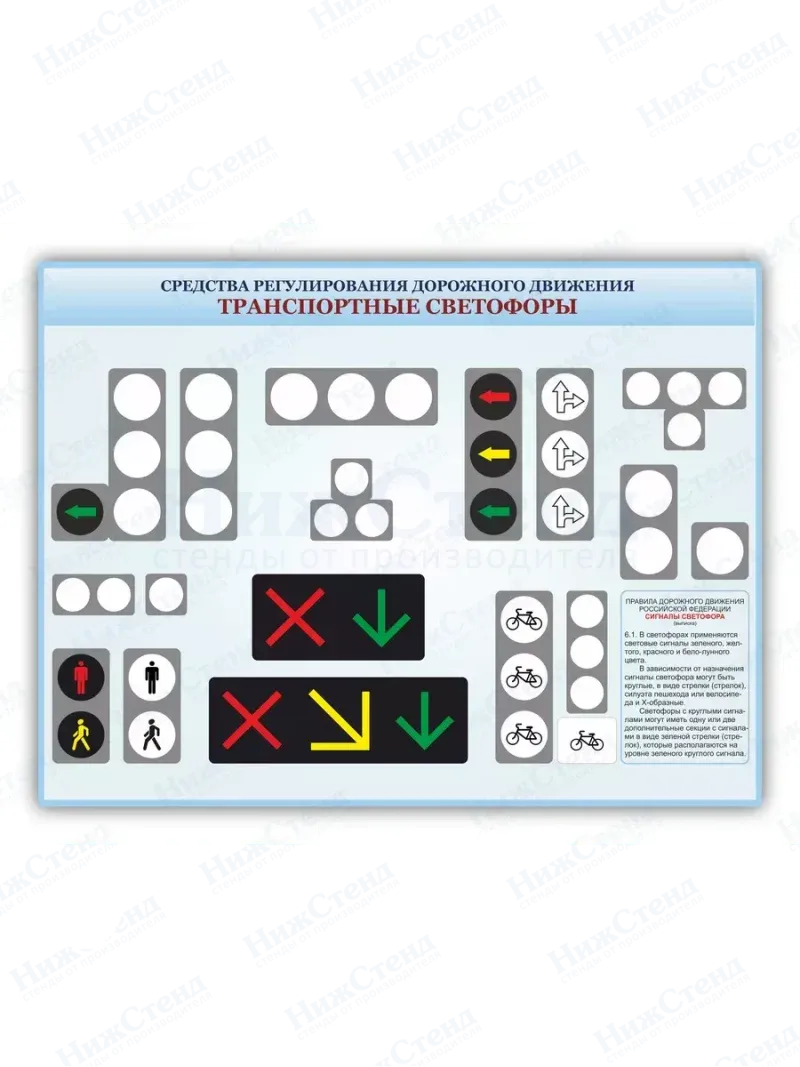 Стенд информационный для автошколы 99*75 см