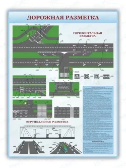 Стенд информационный для автошколы 99*75 см