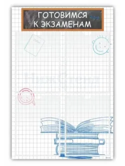 Стенд готовимся к экзаменам по математике 50*75 см