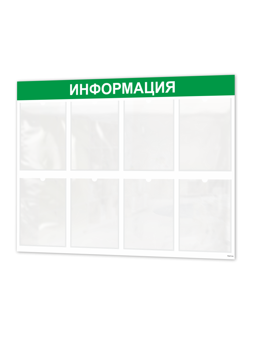 Информационный стенд на стену карманы а4 1 Информационный стенд на стену карманы а4