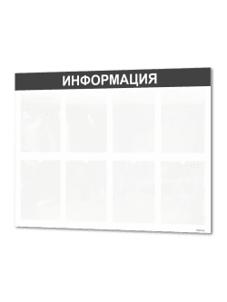 Информационный уголок для детского сада