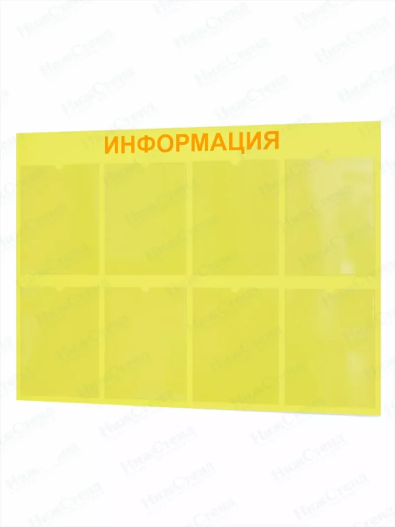 Стенд Информация для офиса и организаций на стену Нижстенд — изображение 2