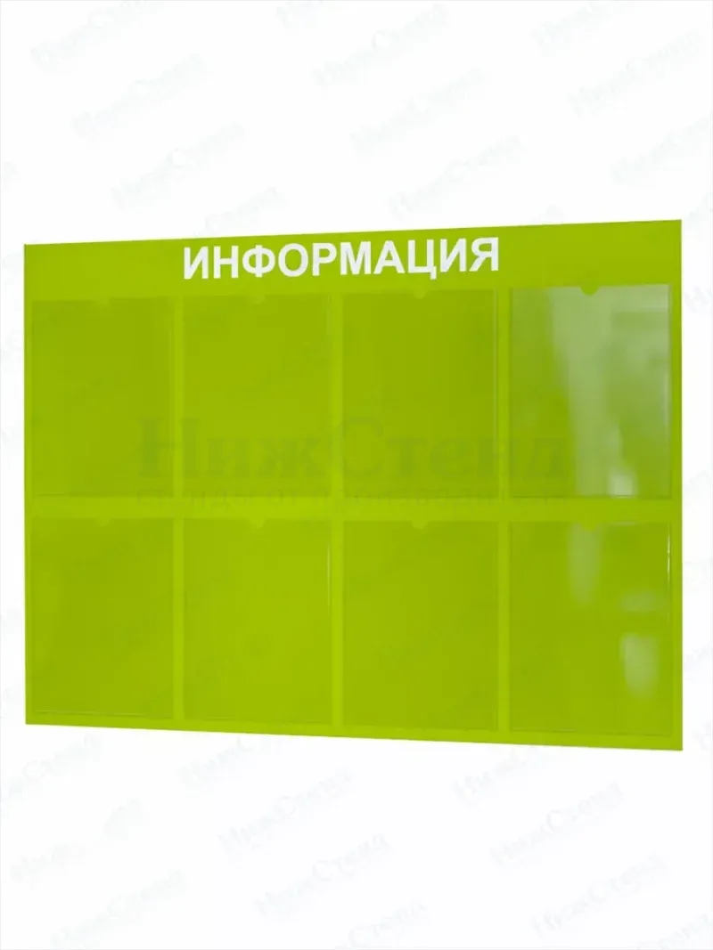 Стенд Табличка информационная с 8 карманами — изображение 2