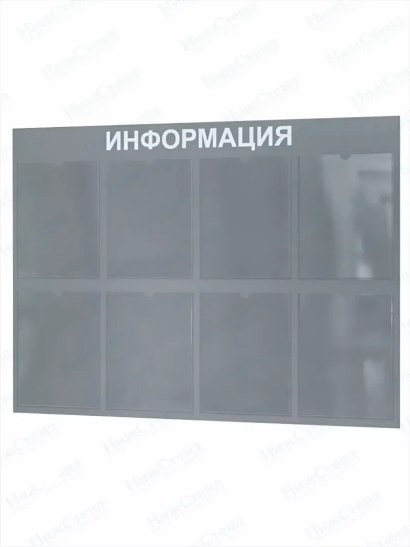 Стенд Информация с карманами в школу — изображение 2