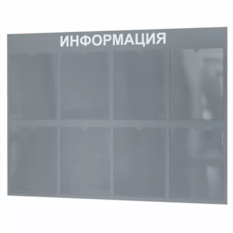 Стенд Информация с карманами в школу — изображение 2