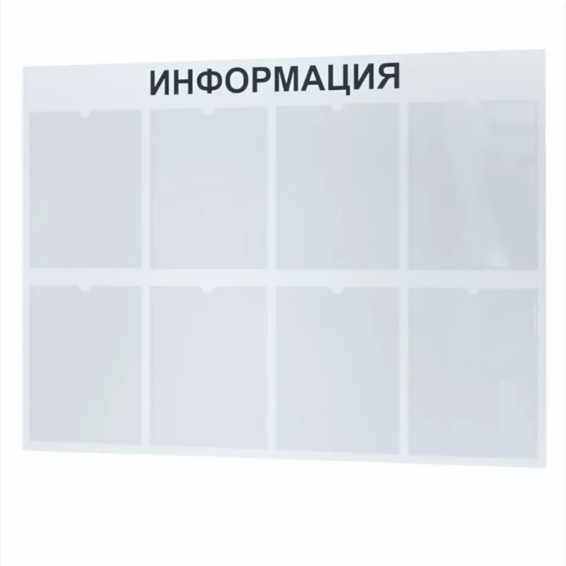 Стенд для офиса Информация с 8 карманами А4 — изображение 2
