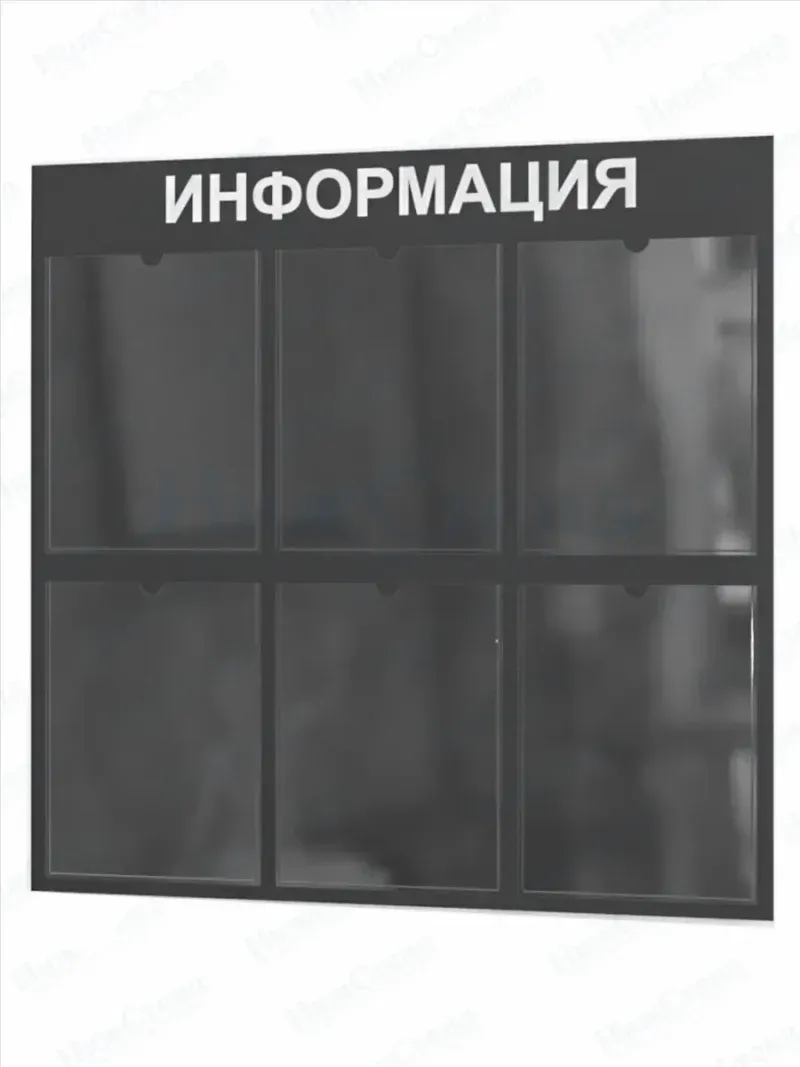 Стенд Табличка информационная с 6 карманами — изображение 2