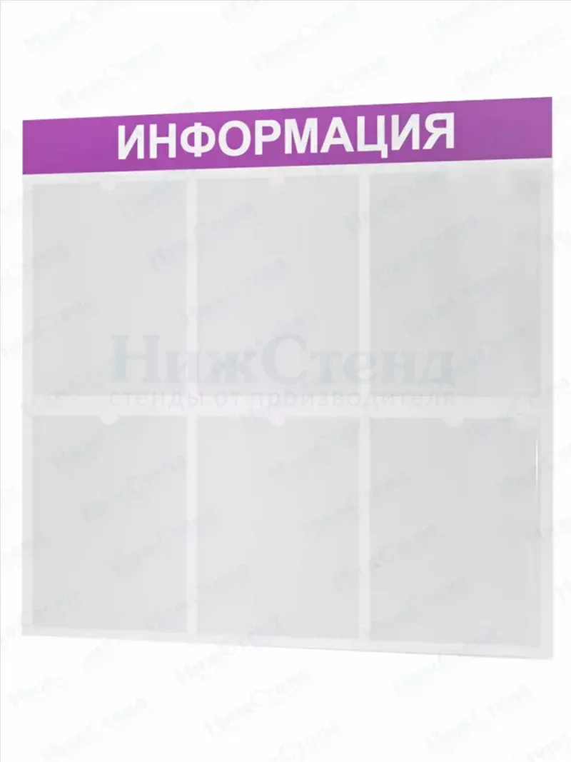 Стенд для офиса Информация с карманами А4 — изображение 2