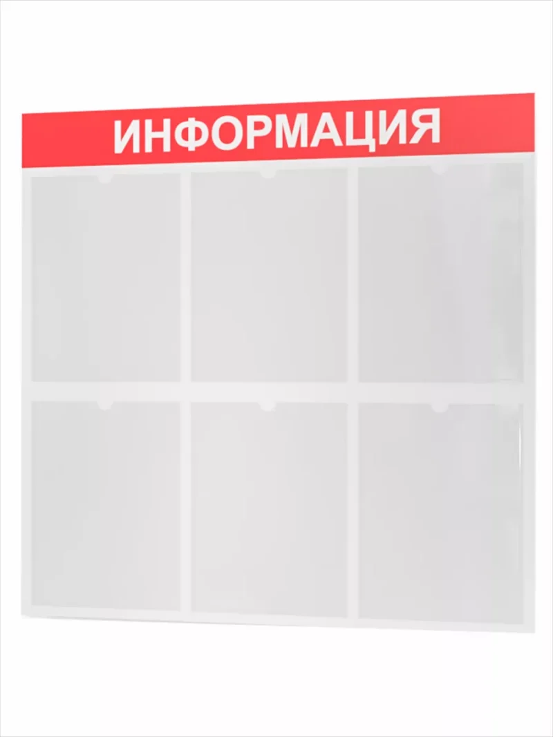 Информационная доска с 6 кармашками А4 — изображение 2
