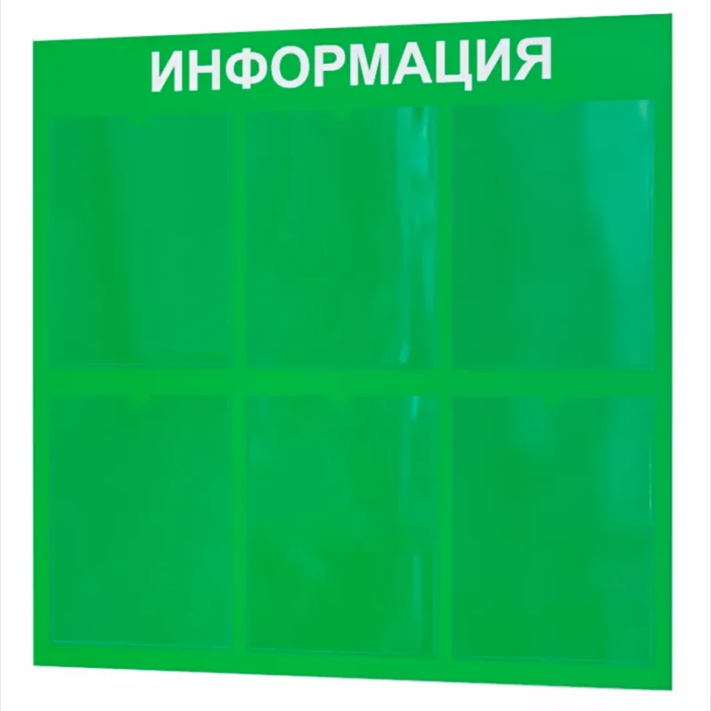 Стенд Информация для офиса и организаций на стену Нижстенд — изображение 2