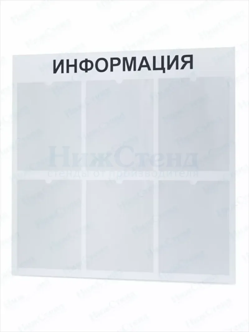 Офисный стенд на стену Информация — изображение 2