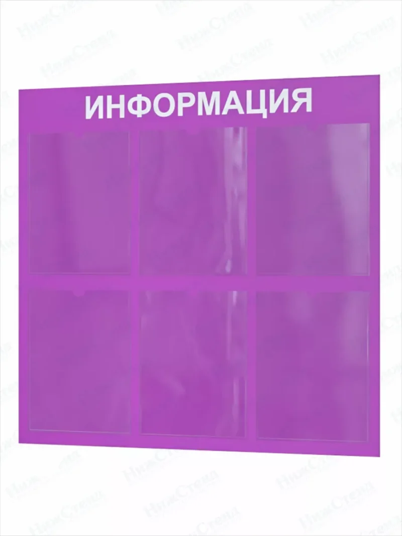 Стенд для офиса и организаций настенный информационный — изображение 2