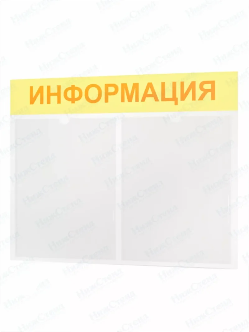 Стенд Информация настенный с карманами — изображение 2