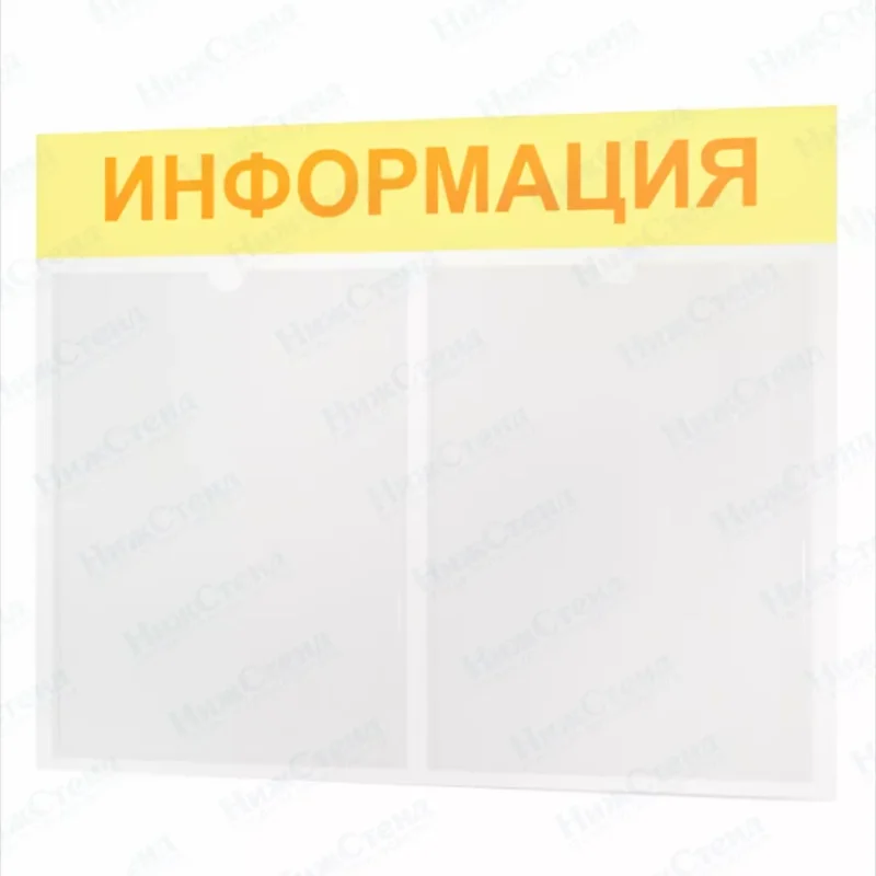 Стенд Информация настенный с карманами — изображение 2