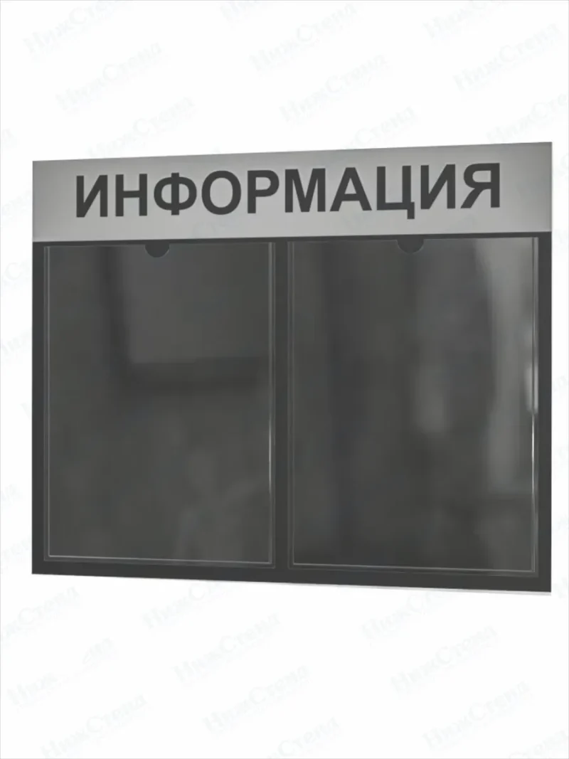 Стенд для офиса Информация с карманами А4 — изображение 2