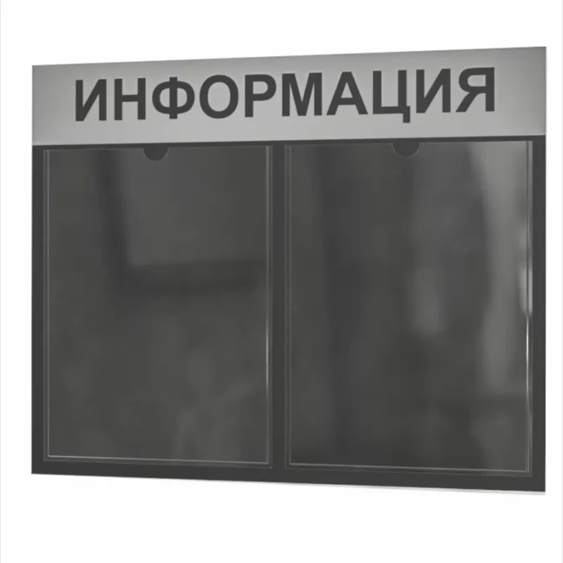 Стенд для офиса Информация с карманами А4 — изображение 2