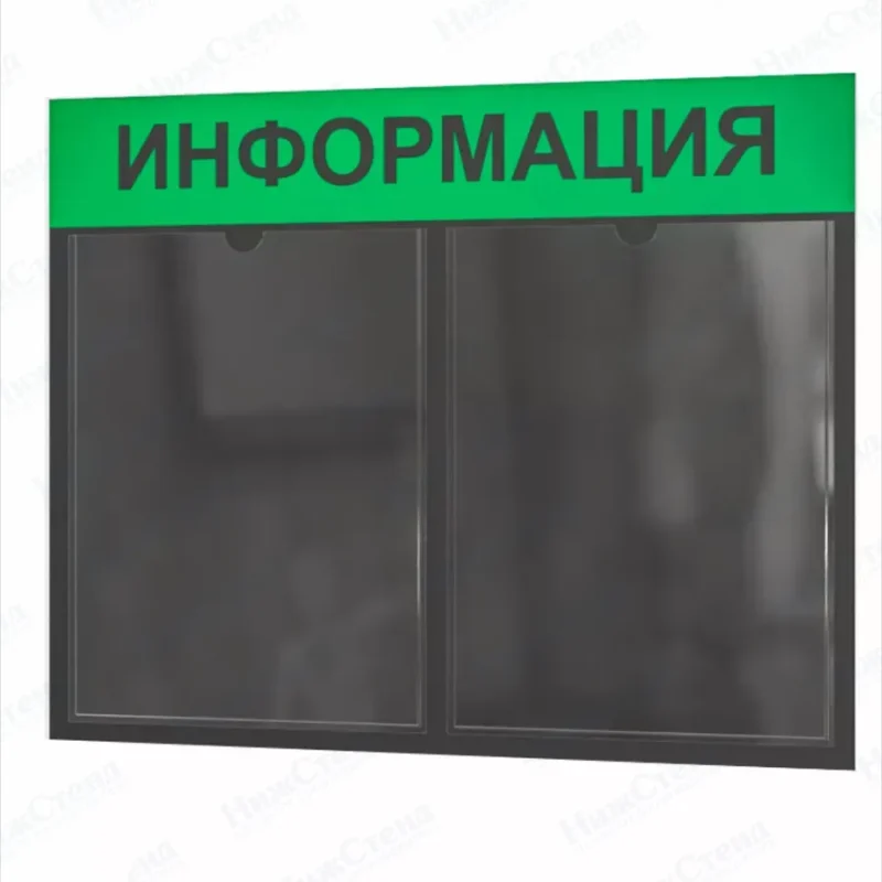 Информационный стенд настенный с карманами — изображение 2