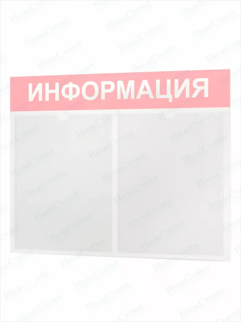 Стенд Информация с карманами в школу — изображение 2