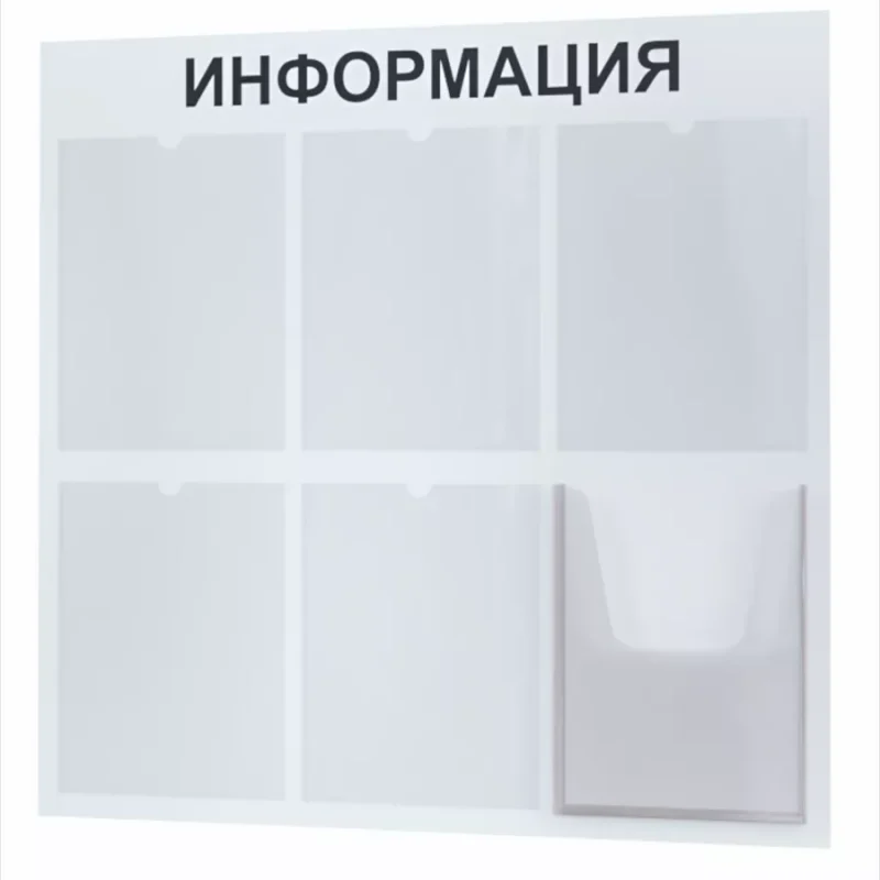 Информационный стенд для офиса и организаций на стену — изображение 2