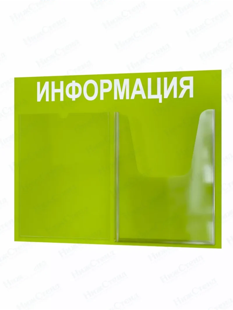 Информационный стенд настенный с 2 карманами А4 — изображение 2
