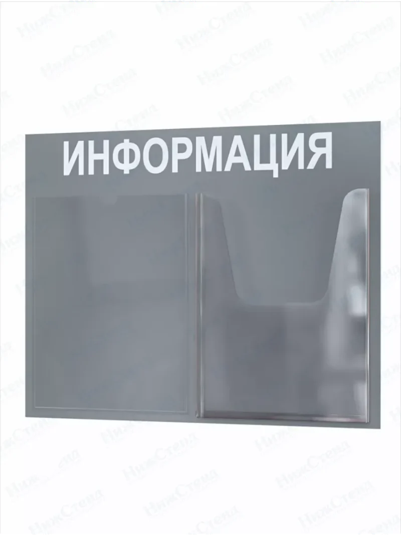 Информационный стенд настенный с 2 карманами — изображение 2