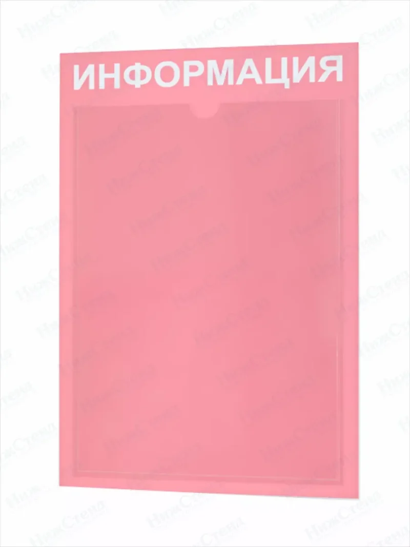Стенд информационный с 1 карманом таблички информационные — изображение 2