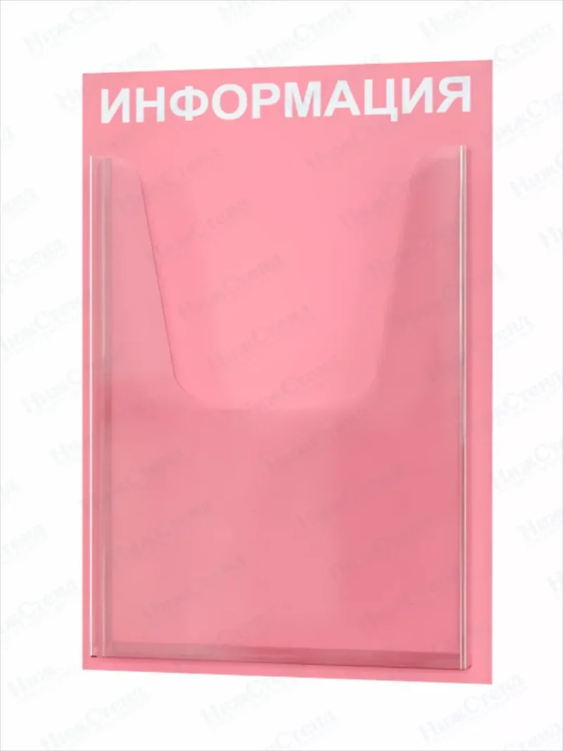 Стенд для офиса Информация с карманом А4 — изображение 2