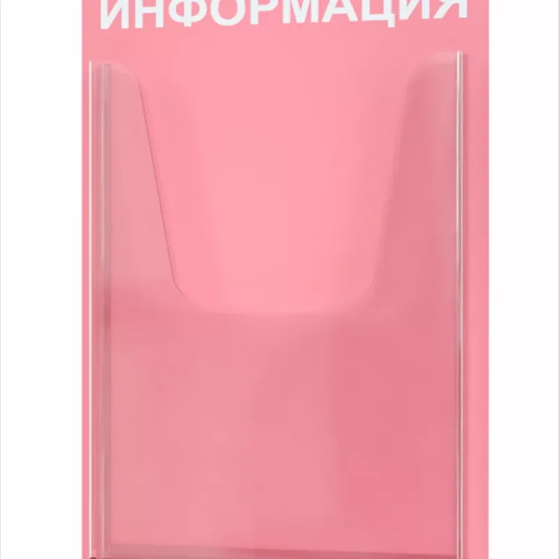 Стенд для офиса Информация с карманом А4 — изображение 2