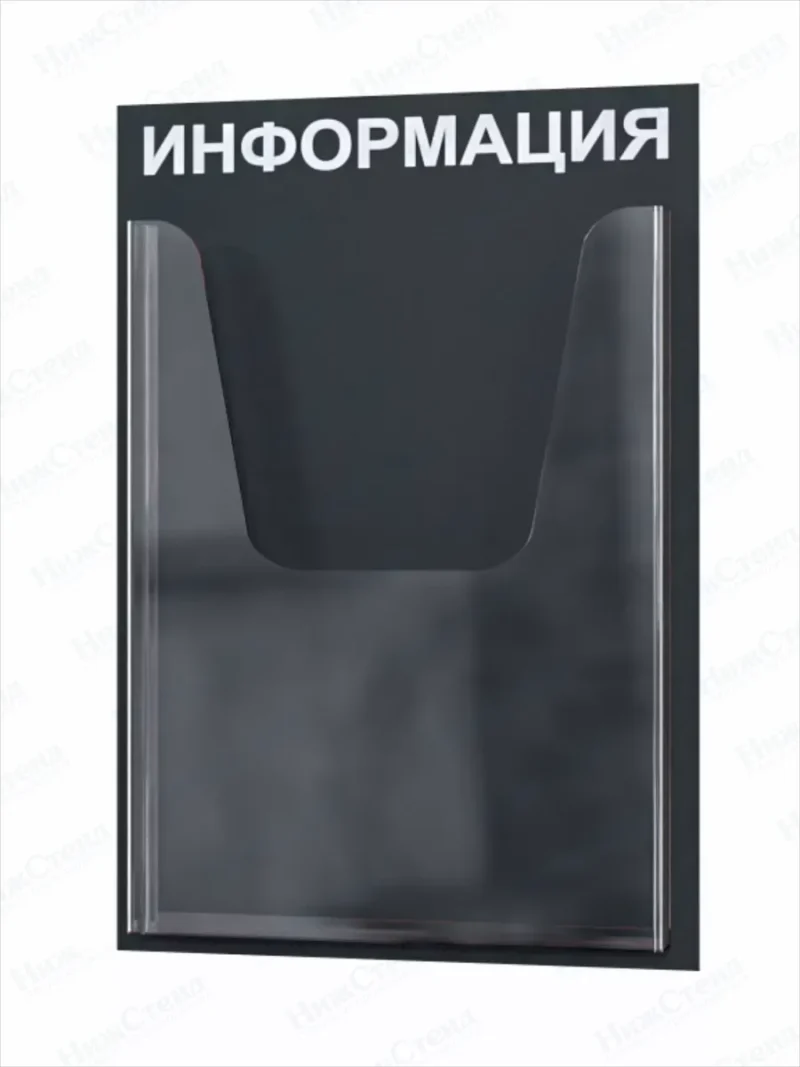 Информационный стенд настенный с карманом — изображение 2