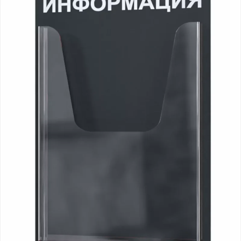 Информационный стенд настенный с карманом — изображение 2