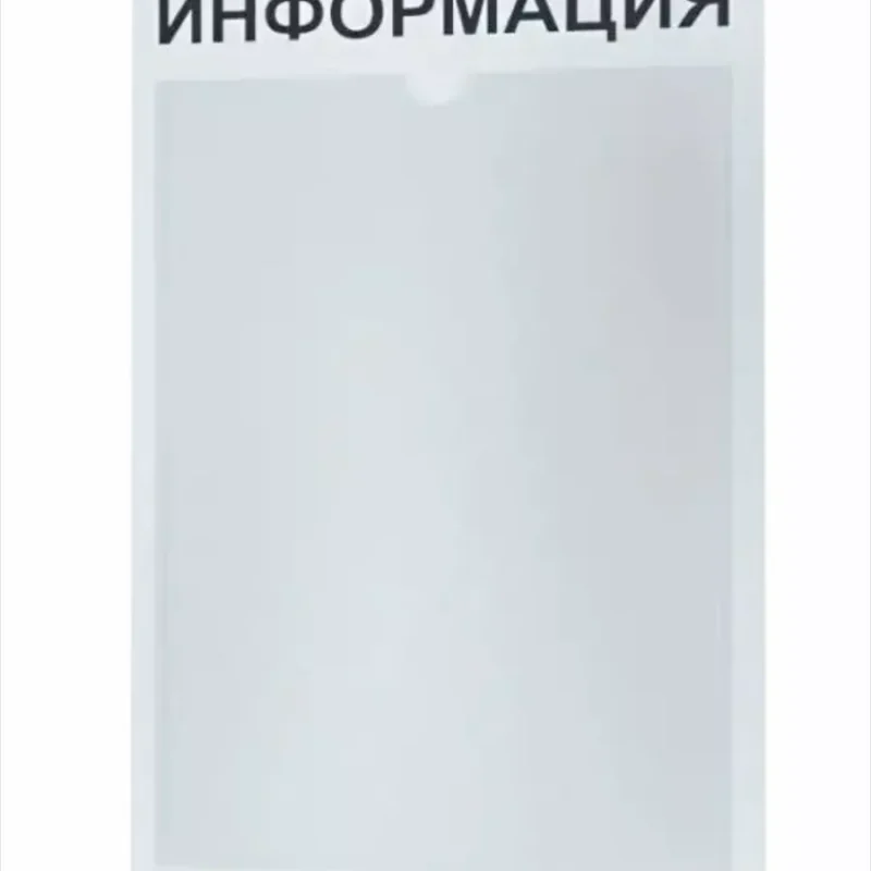 Стенд для офиса и организаций настенный информационный — изображение 2