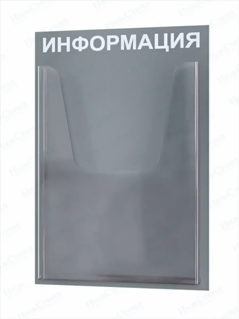 Информационный стенд на стену с 1 карманом А4 — изображение 2
