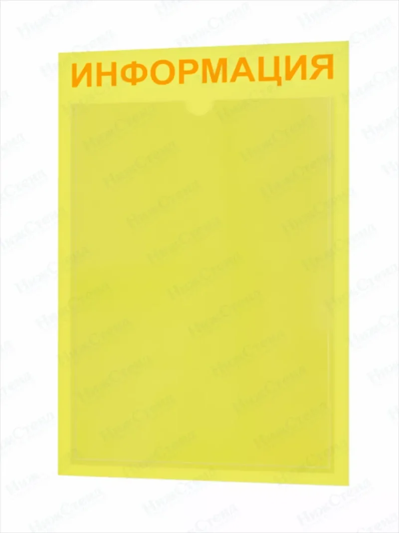 Информационный стенд настенный с карманом — изображение 2
