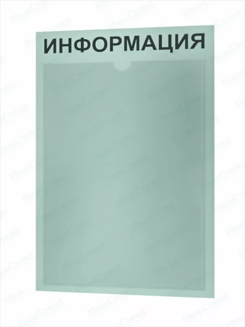 Информационный стенд настенный с карманом А4 — изображение 2