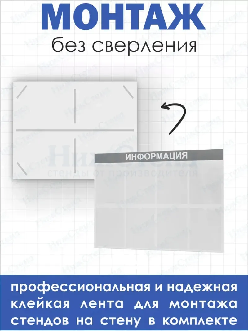 Информационный стенд настенный с карманами — изображение 3