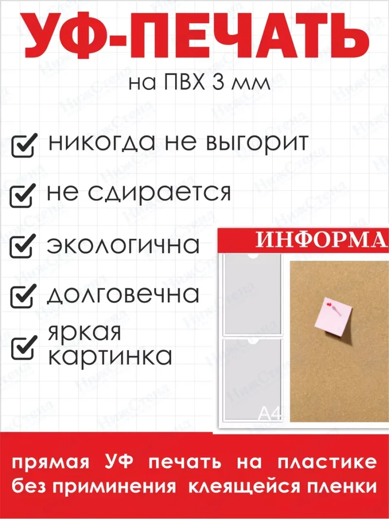 Информационный стенд с пробковым покрытием — изображение 2