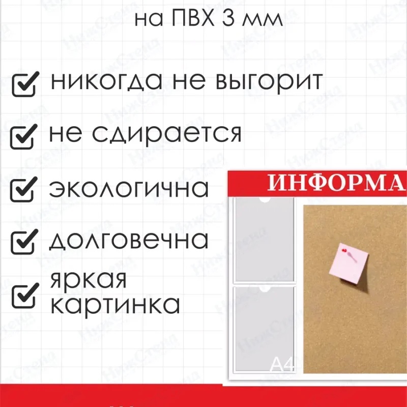 Информационный стенд с пробковым покрытием — изображение 2