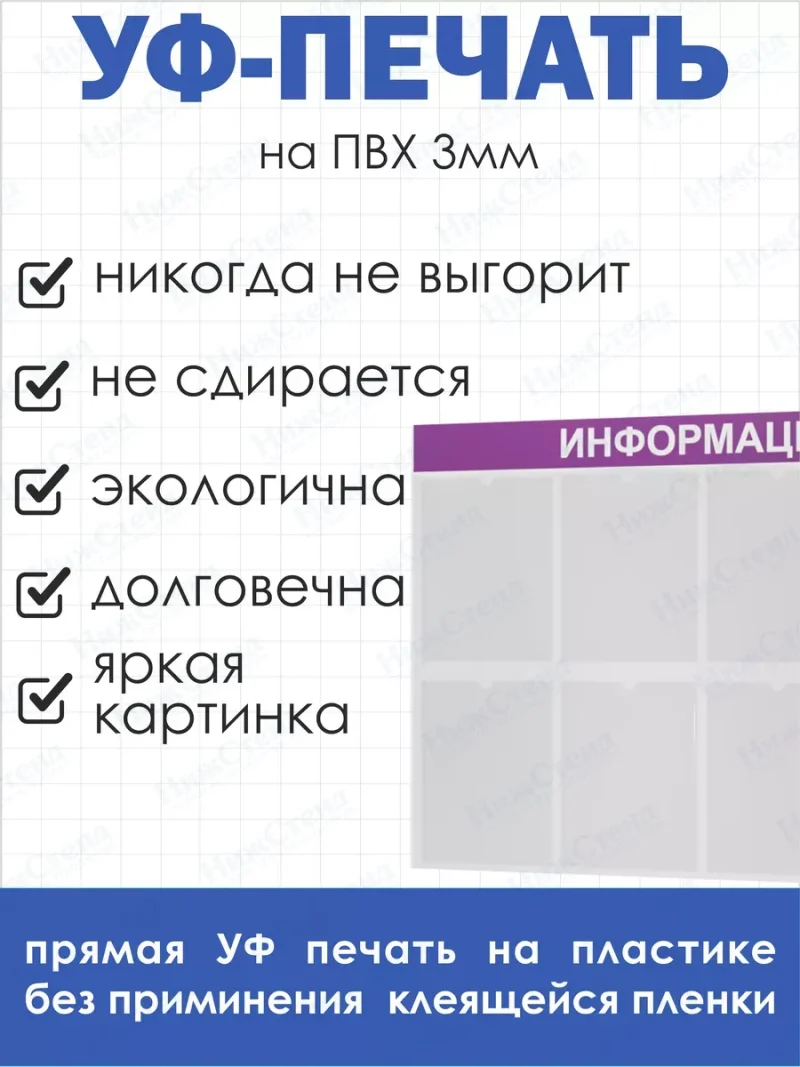 Стенд для офиса Информация с карманами А4 — изображение 3