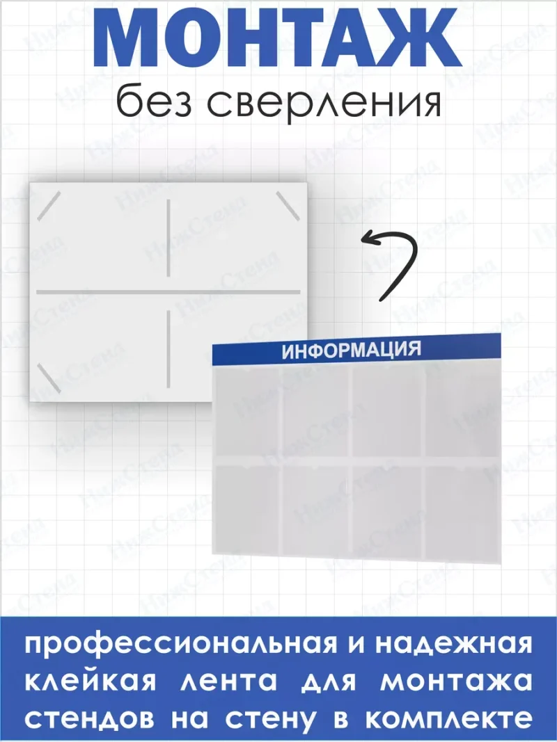 Стенд Информация для офиса и организаций на стену Нижстенд — изображение 3
