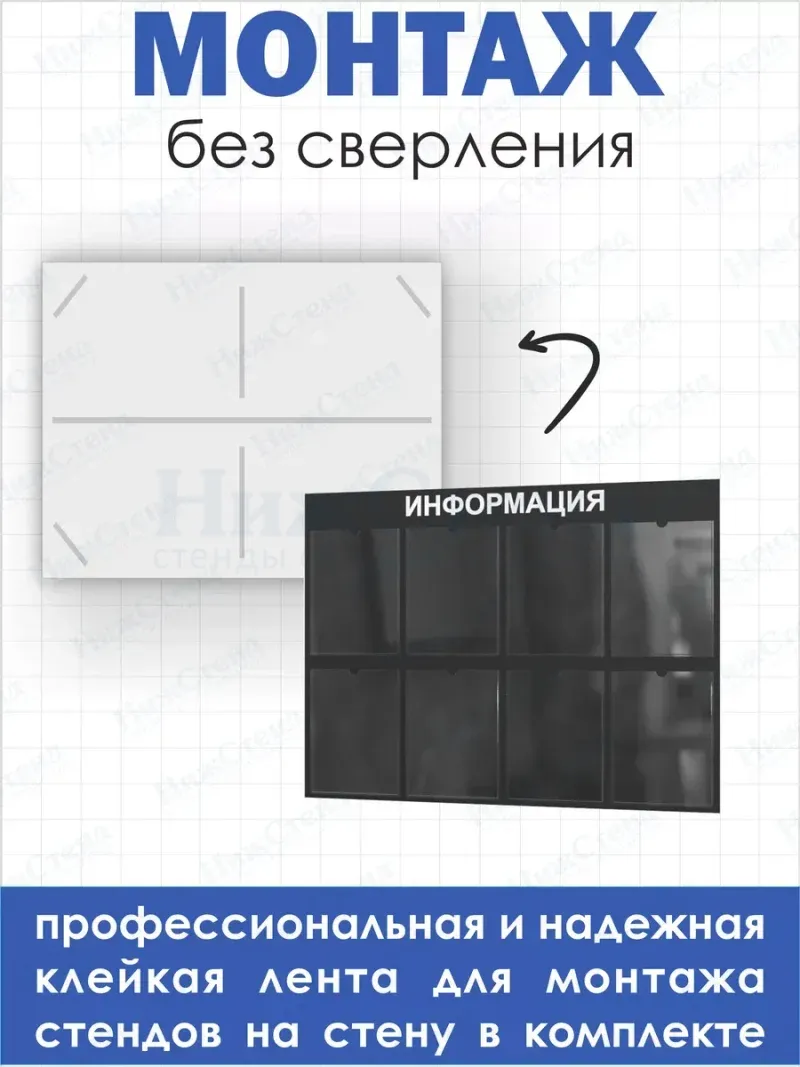 Стенд Табличка информационная с 8 карманами — изображение 3