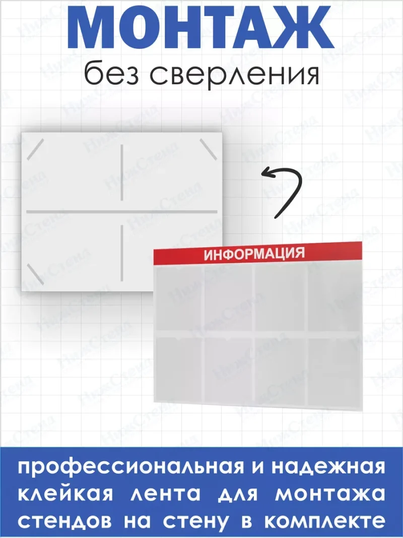 Информационный стенд с кармашками А4 — изображение 3
