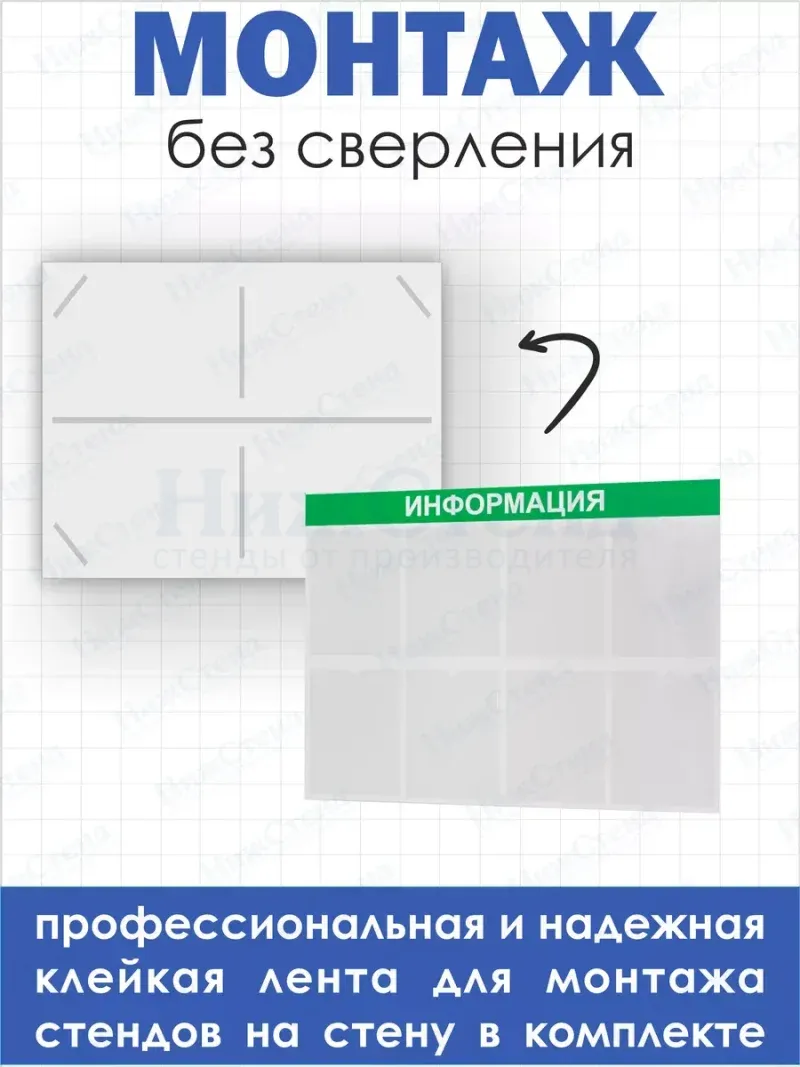 Информационный стенд на стену карманы а4 — изображение 3