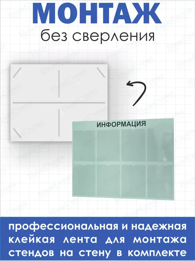 Офисный стенд на стену Информация — изображение 3