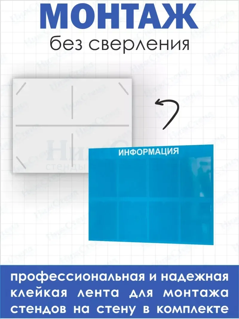 Информационный стенд настенный с карманами А4 — изображение 3