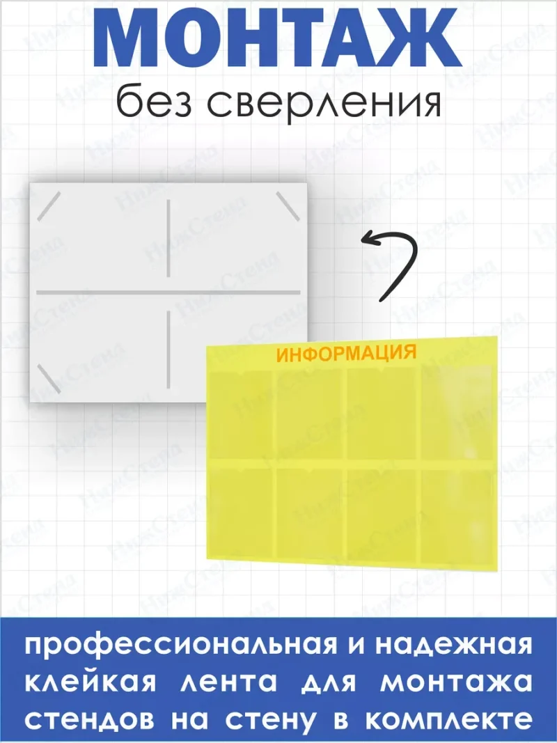 Стенд Информация для офиса и организаций на стену Нижстенд — изображение 3